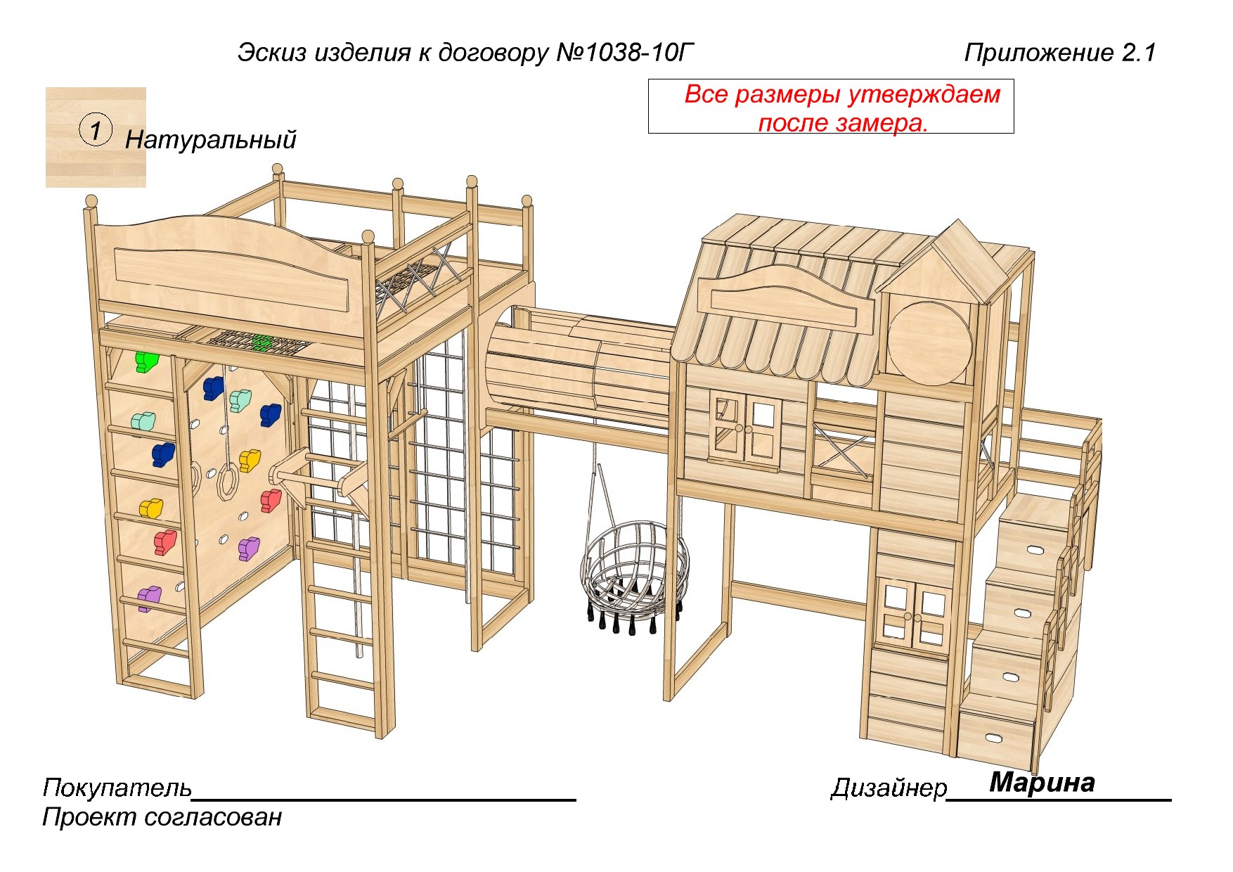 дизайн-проект детской мебели из дерева на заказ